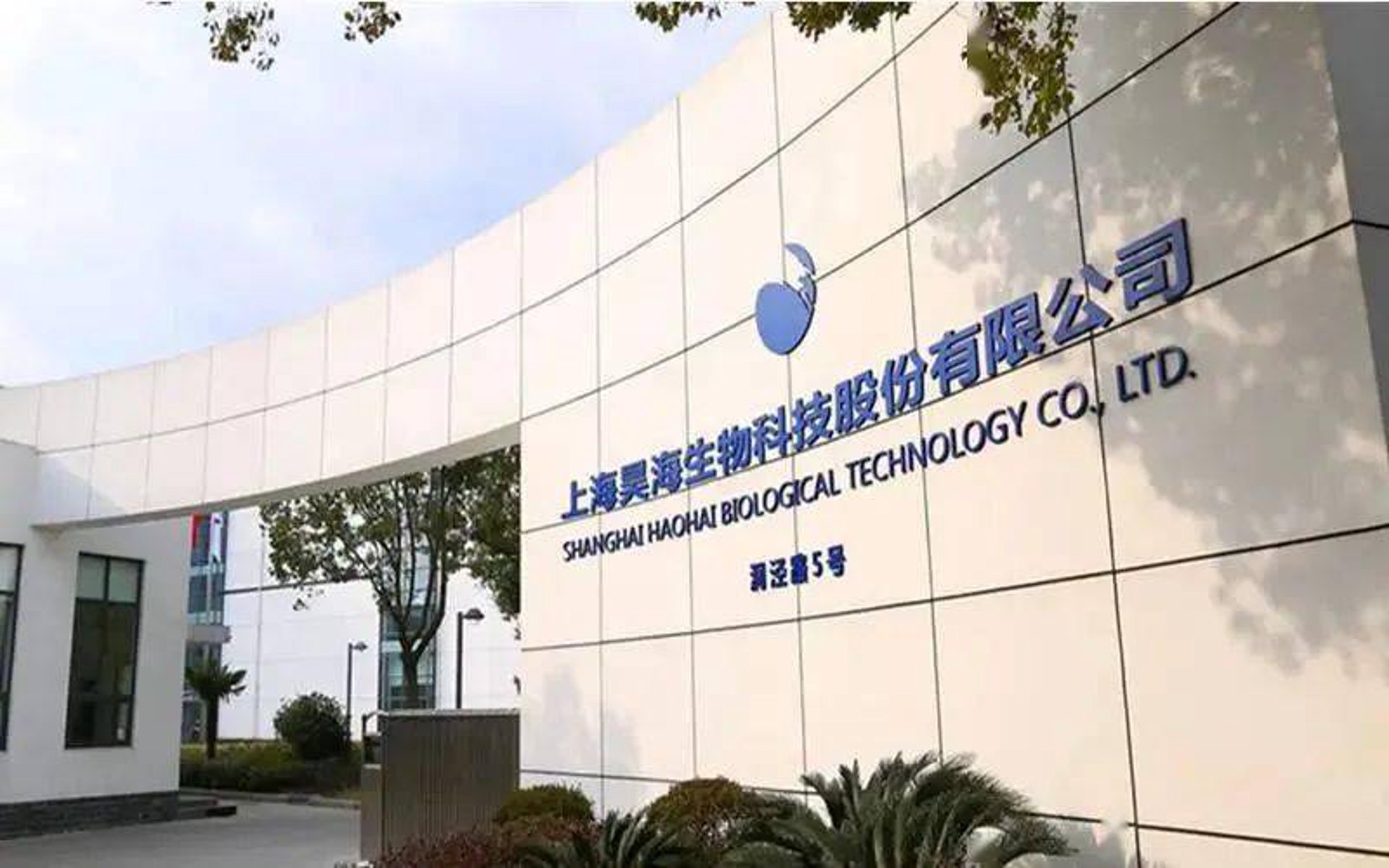 江河生物科技